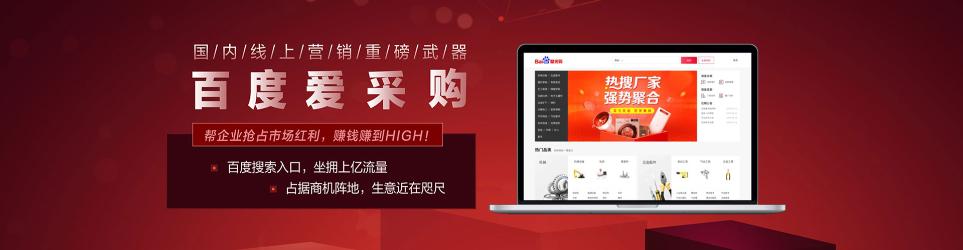 镜湖百度平台推广